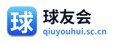 球友会
